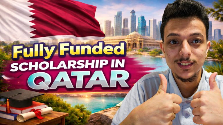 منحة الاميرية الممولة بالكامل للدراسة بجامعة الدوحة للعلوم التكنولوجيا 2026